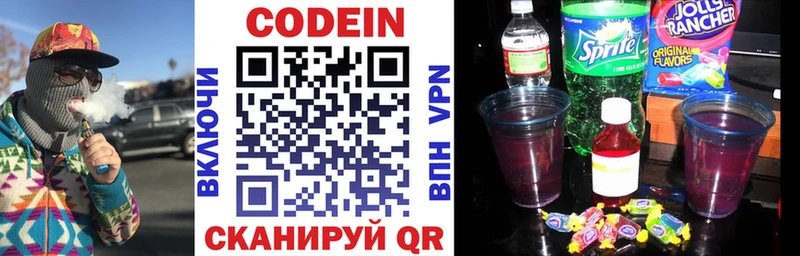Купить  Дюртюли  Кодеиновый сироп Lean Purple Drank 
