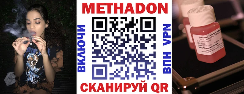 МЕТАДОН белоснежный  Купить закладки  Дюртюли 